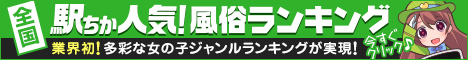 北上でデリヘル遊びなら[駅ちか]