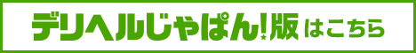 店舗詳細 岩手北上ちゃんこ｜デリヘルじゃぱん