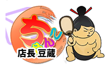 岩手北上ちゃんこ ロゴ