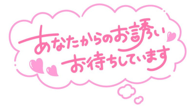 かやの写メ
