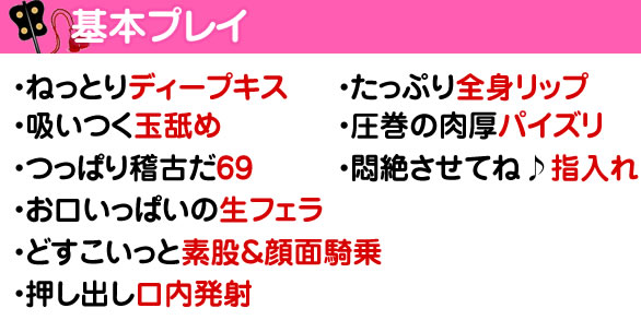 相去町エリア最安激安デリヘル